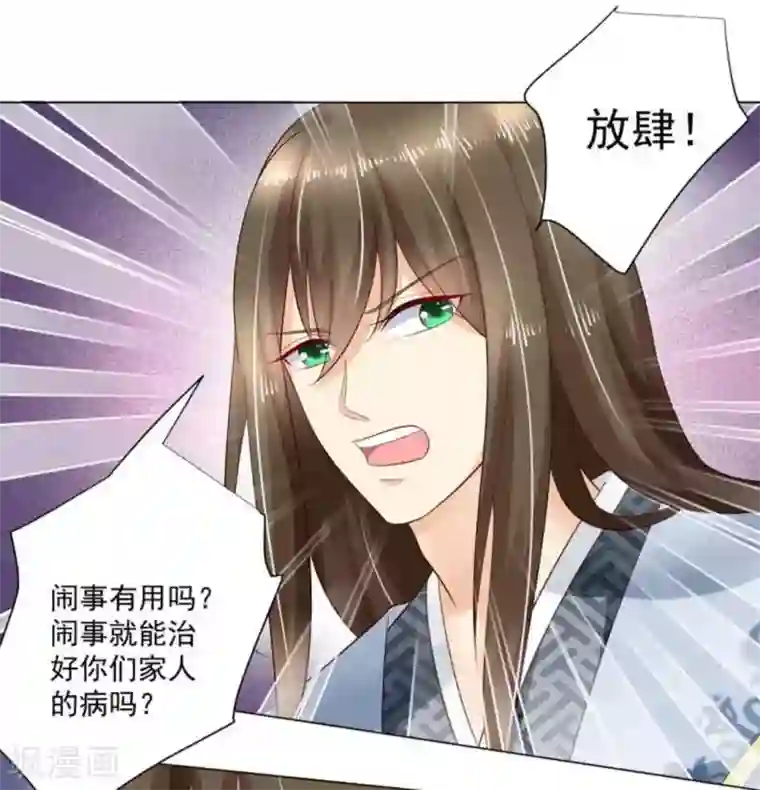 他来了，请闭嘴第42话