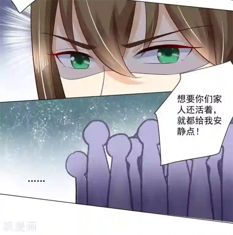 他来了，请闭嘴第42话