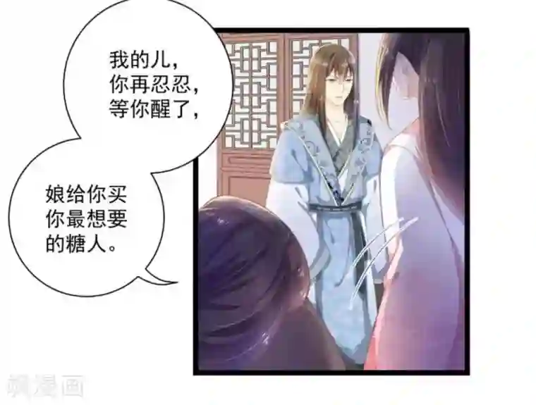 他来了，请闭嘴第42话