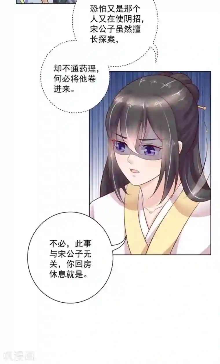 他来了，请闭嘴第43话