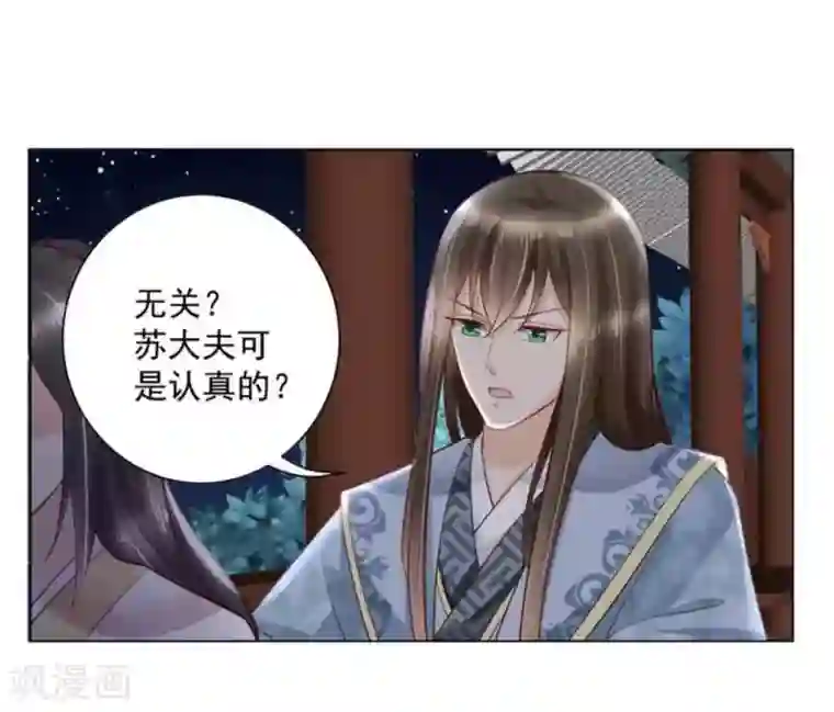 他来了，请闭嘴第43话