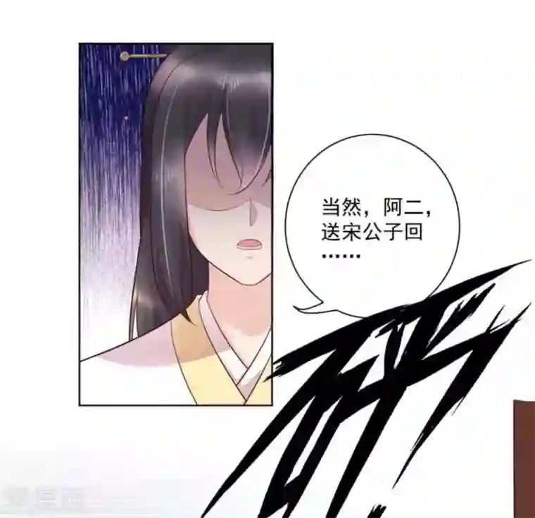 他来了，请闭嘴第43话