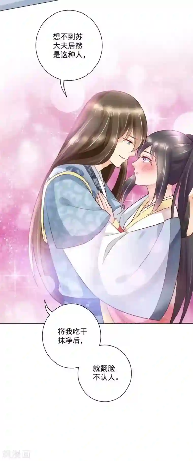 他来了，请闭嘴第43话