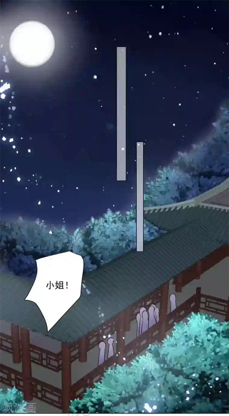 他来了，请闭嘴第43话