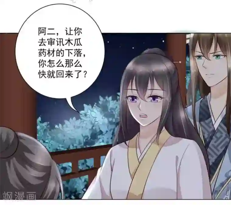 他来了，请闭嘴第43话