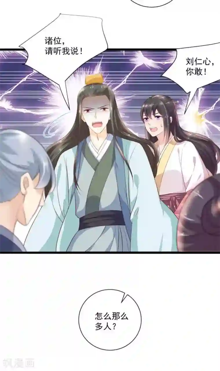 他来了，请闭嘴第47话