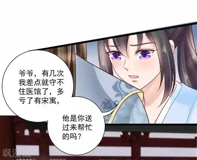 他来了，请闭嘴第49话