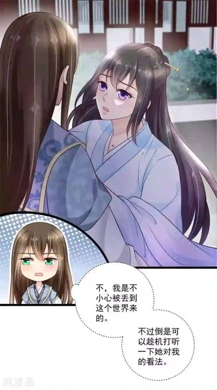 他来了，请闭嘴第49话