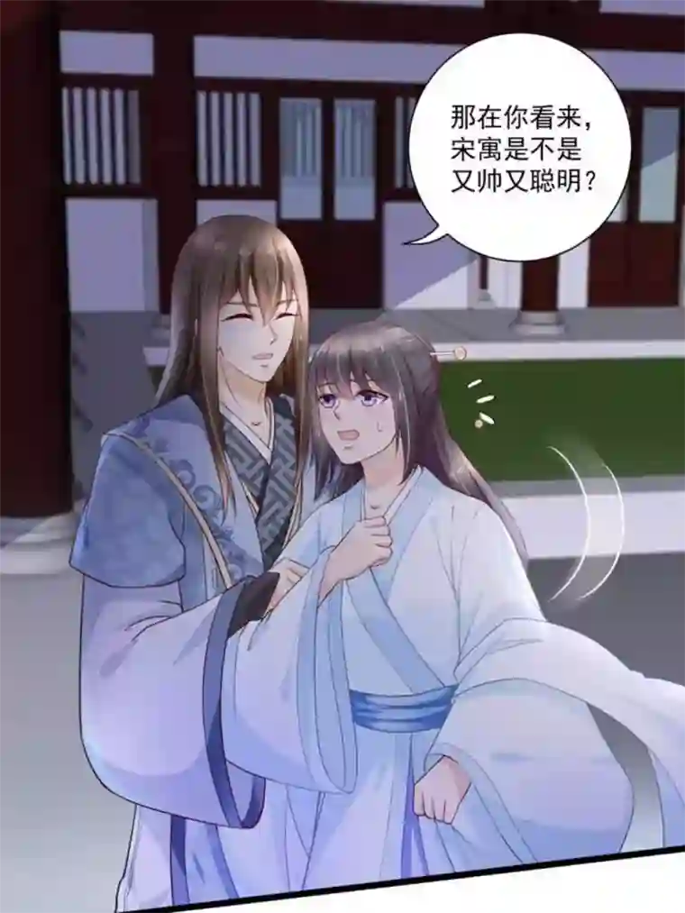 他来了，请闭嘴第49话