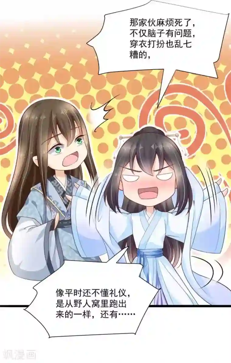 他来了，请闭嘴第49话