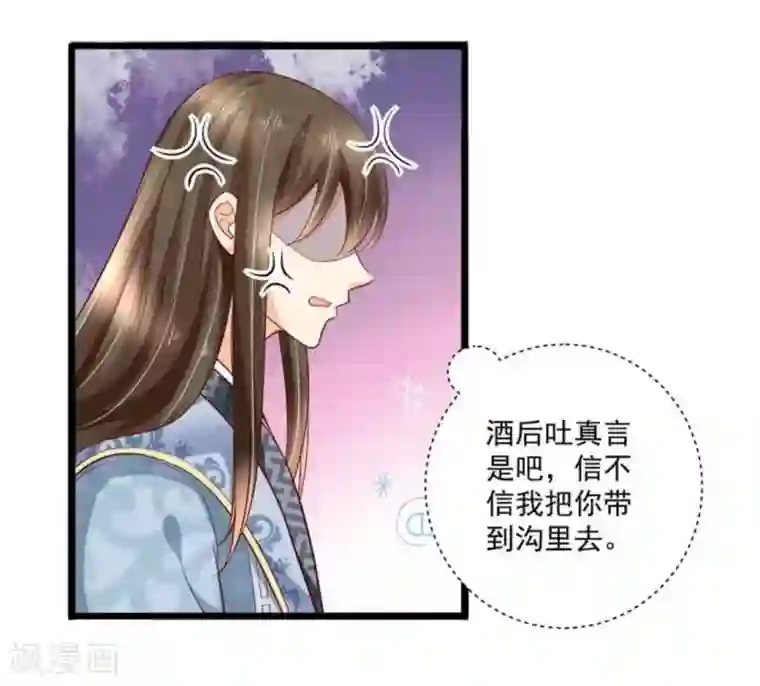 他来了，请闭嘴第49话