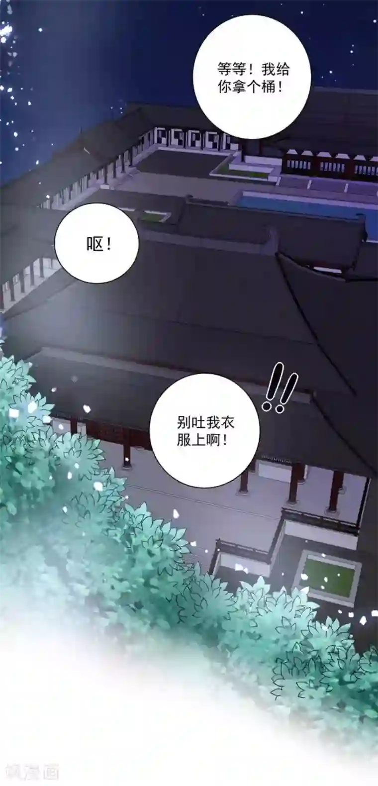 他来了，请闭嘴第49话