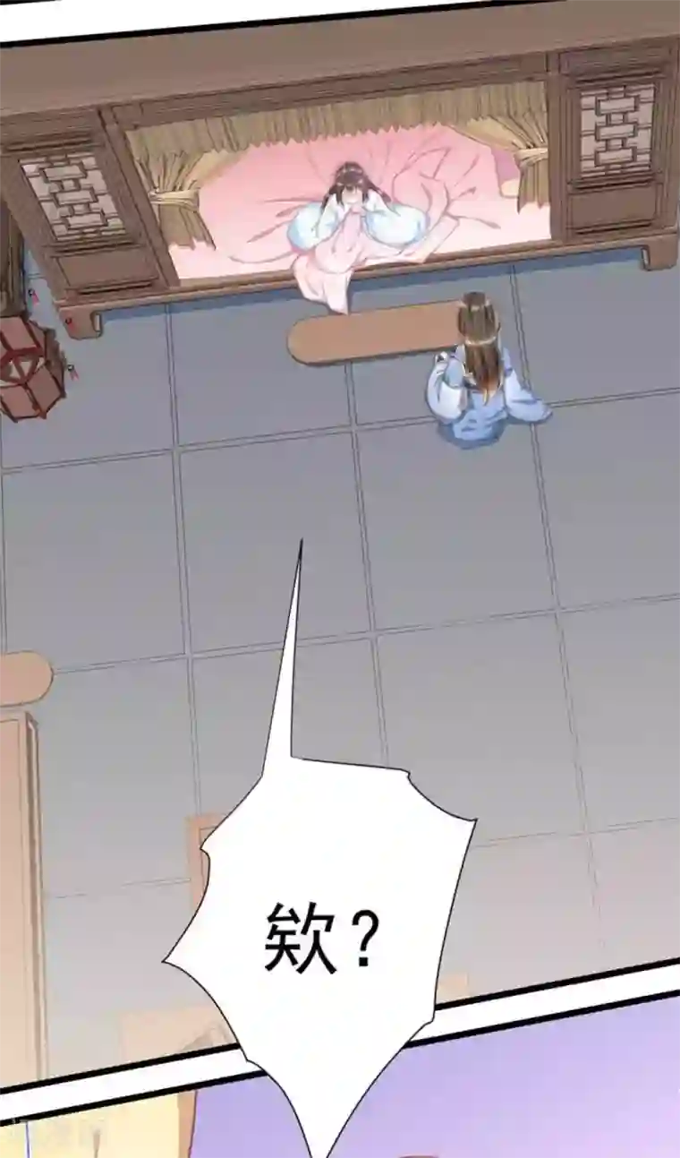 他来了，请闭嘴第50话