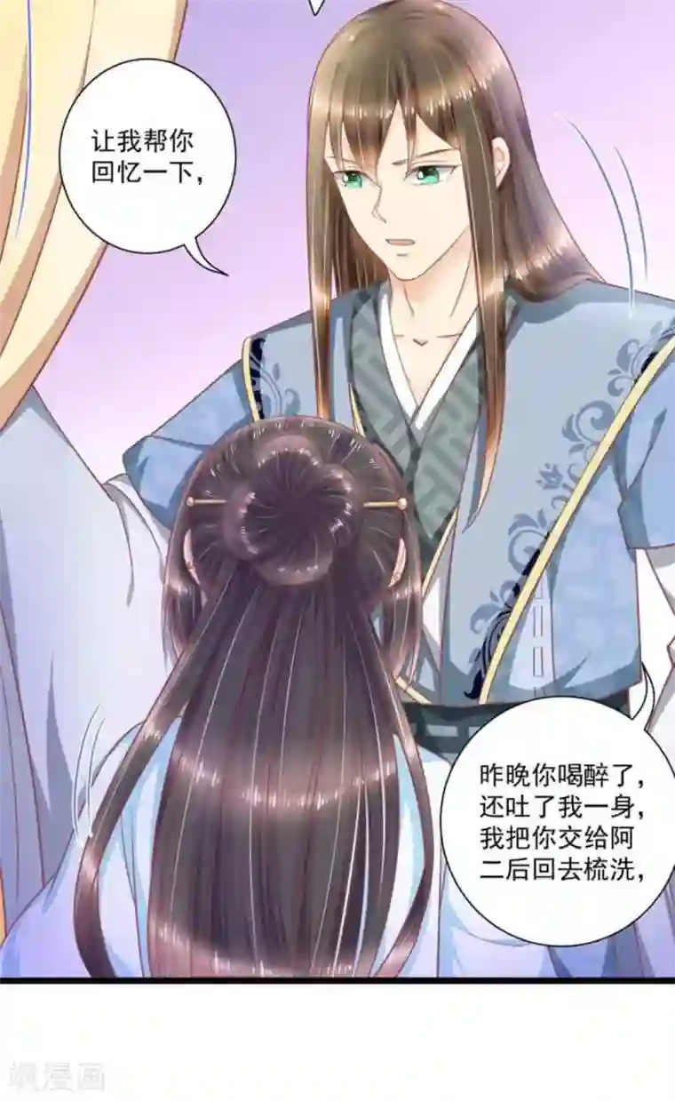 他来了，请闭嘴第50话