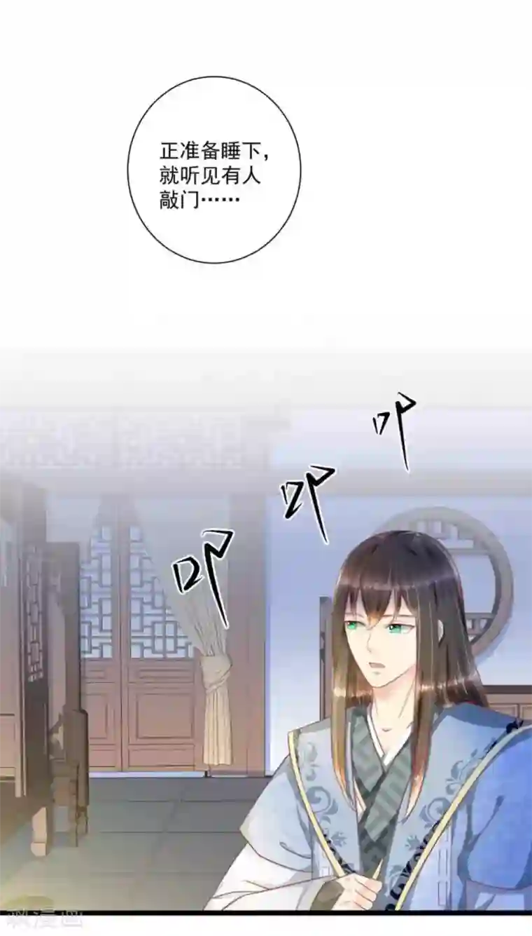 他来了，请闭嘴第50话