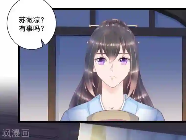 他来了，请闭嘴第50话