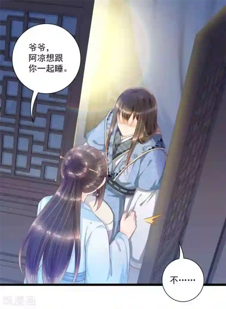 他来了，请闭嘴第50话