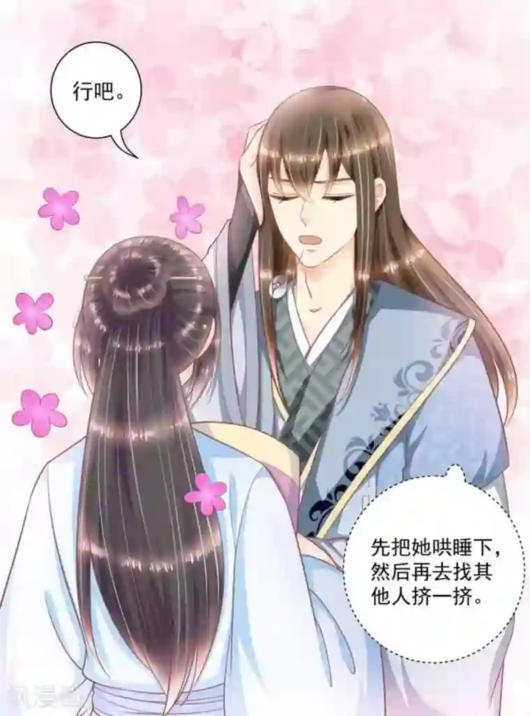 他来了，请闭嘴第50话