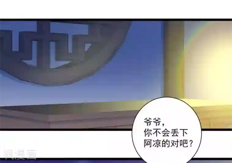 他来了，请闭嘴第50话