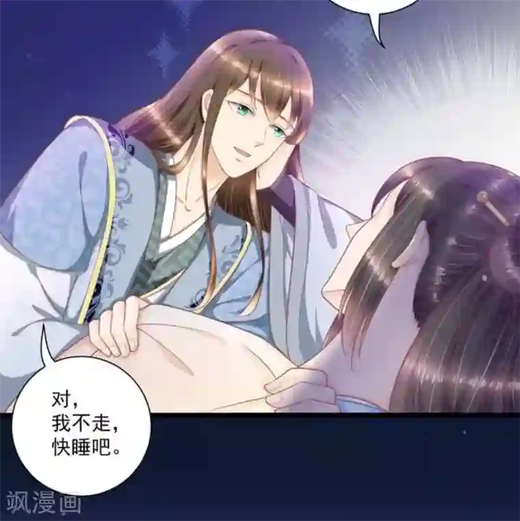 他来了，请闭嘴第50话