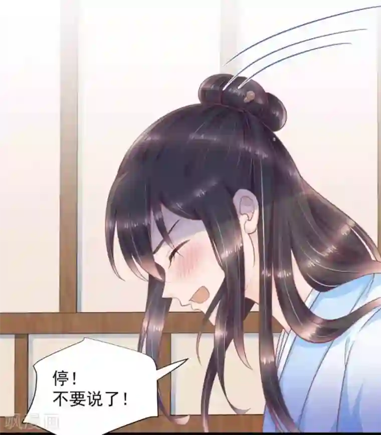 他来了，请闭嘴第50话