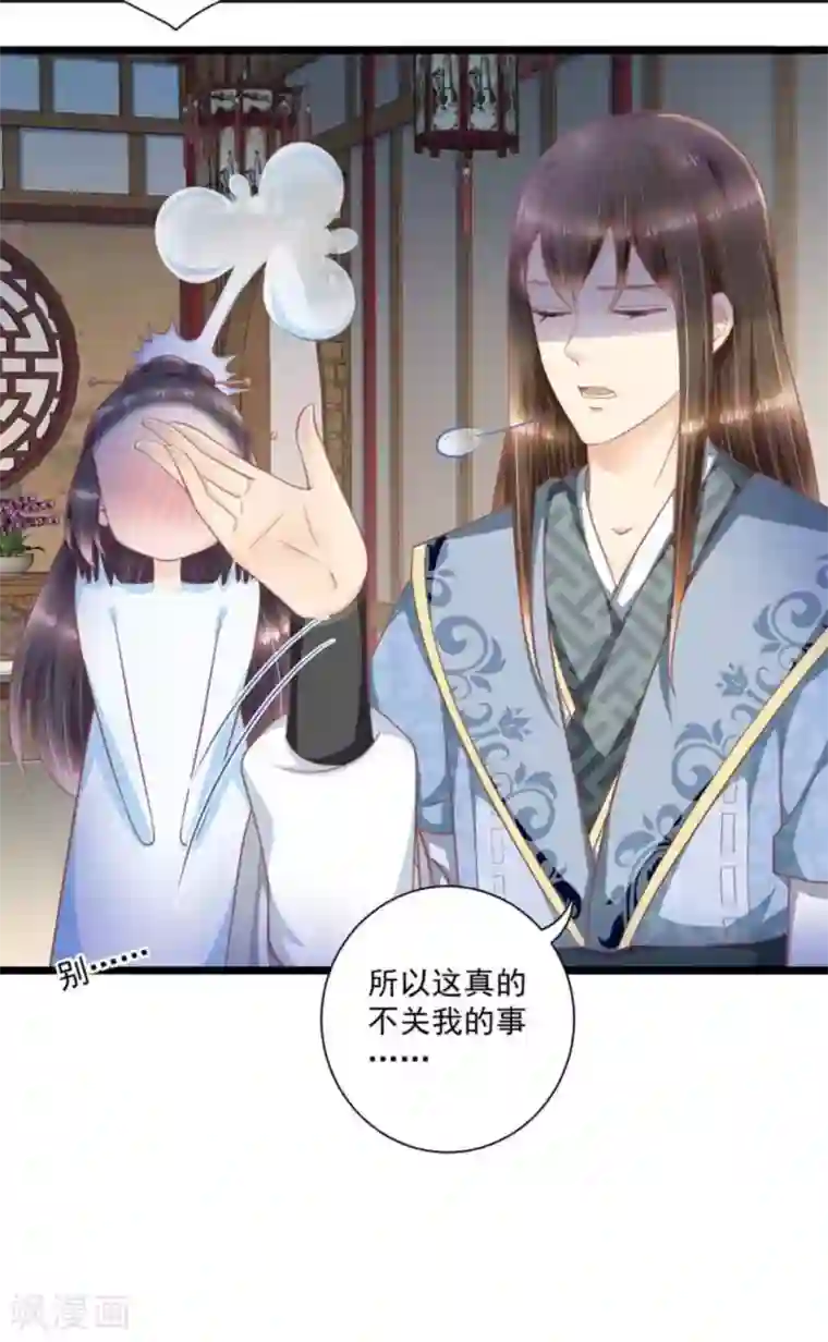 他来了，请闭嘴第50话