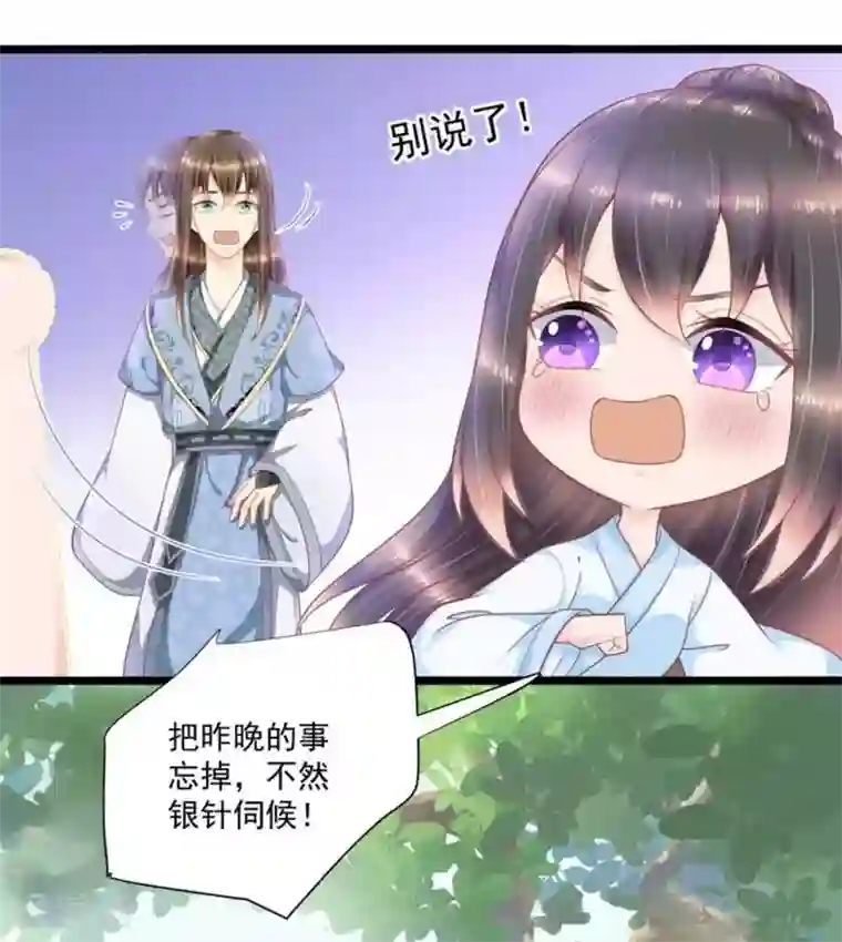 他来了，请闭嘴第50话