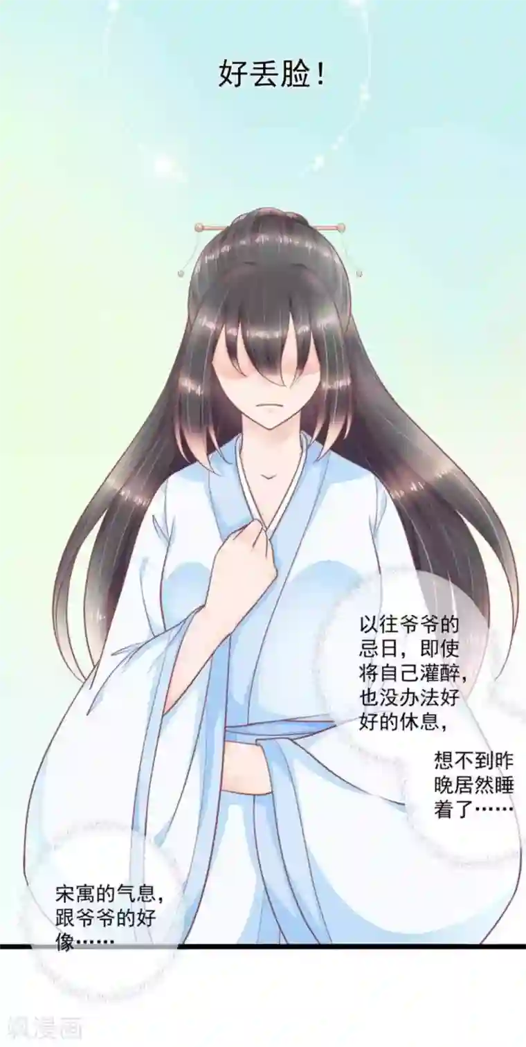 他来了，请闭嘴第50话