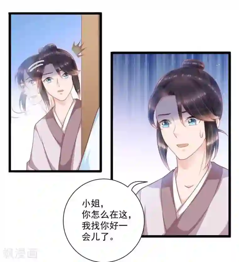 他来了，请闭嘴第50话