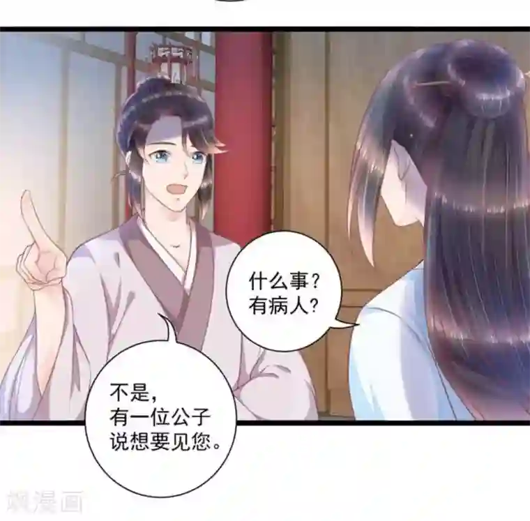 他来了，请闭嘴第50话