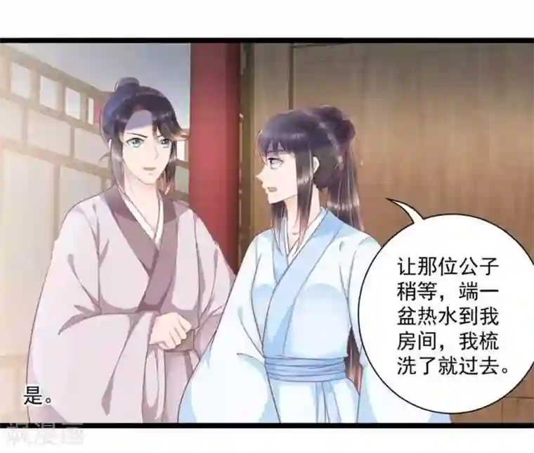 他来了，请闭嘴第50话