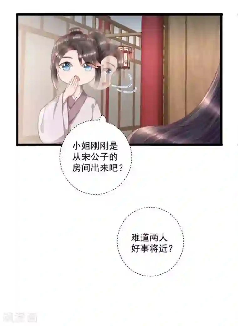 他来了，请闭嘴第50话