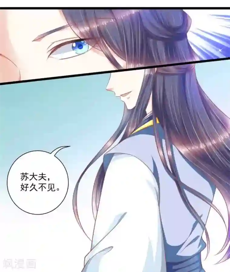 他来了，请闭嘴第50话