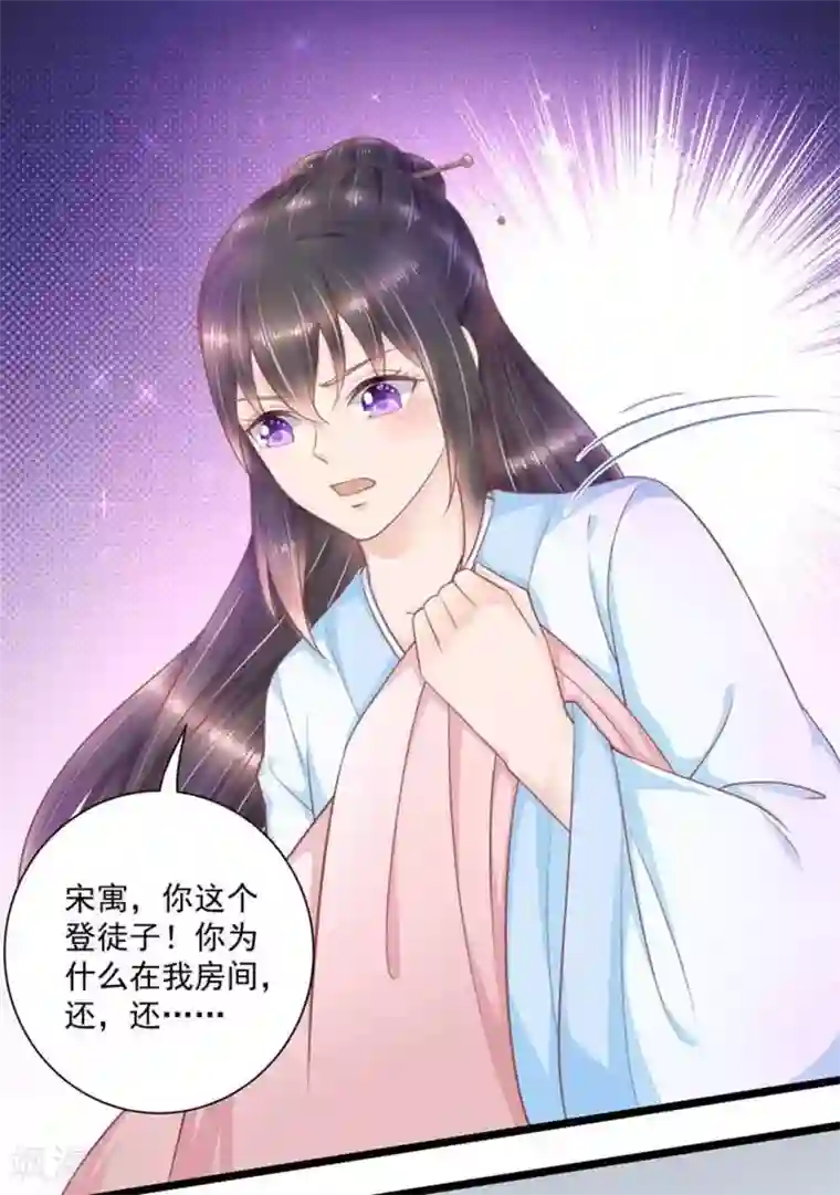 他来了，请闭嘴第50话