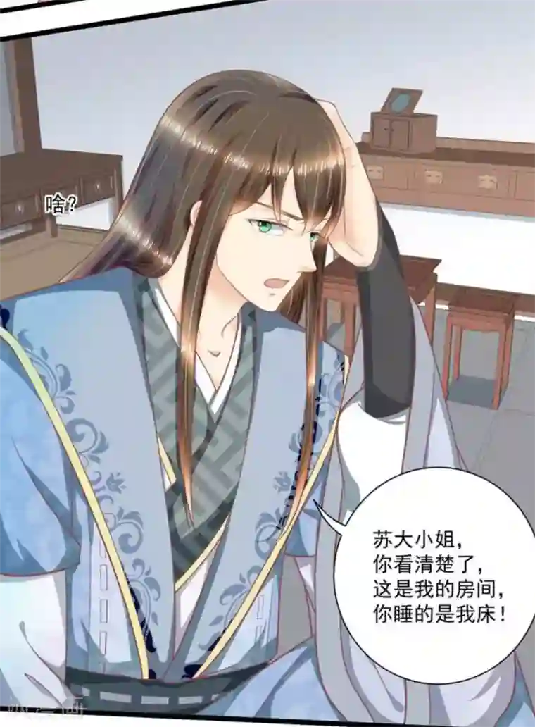 他来了，请闭嘴第50话