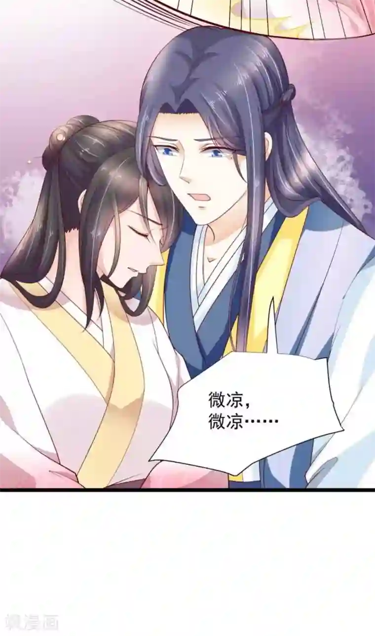 他来了，请闭嘴第51话