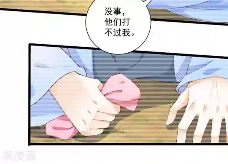 他来了，请闭嘴第51话