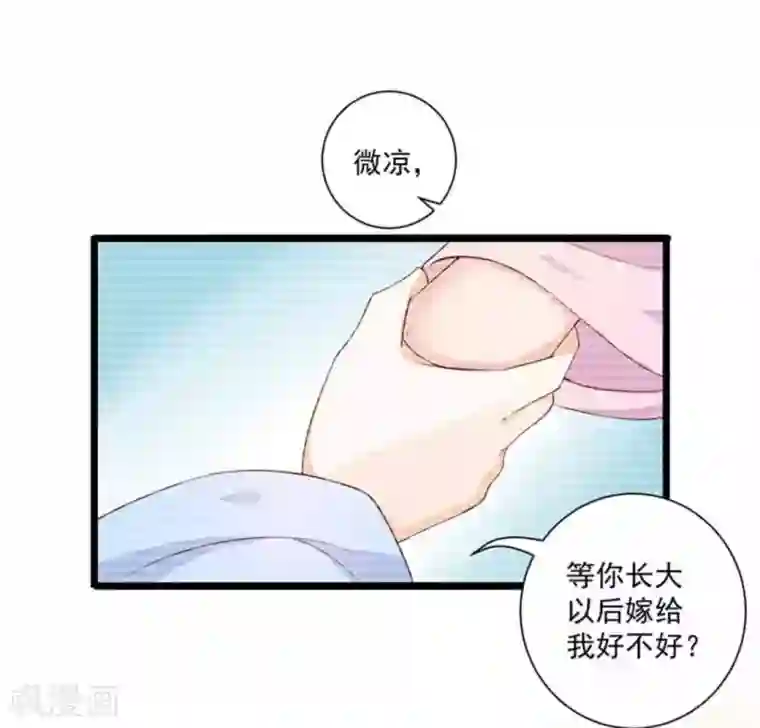 他来了，请闭嘴第51话