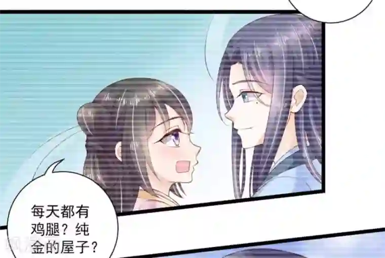 他来了，请闭嘴第51话