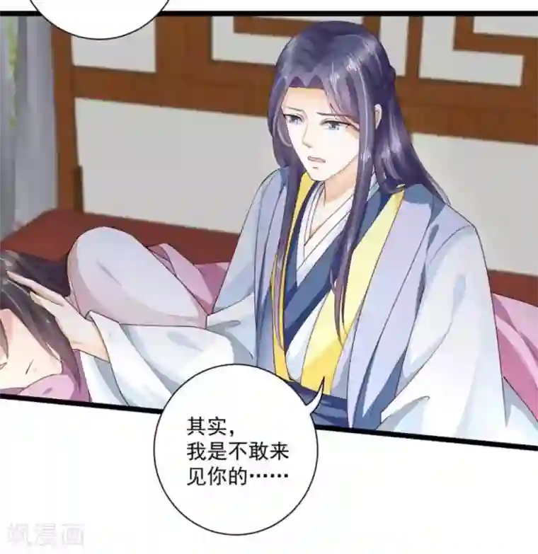 他来了，请闭嘴第51话