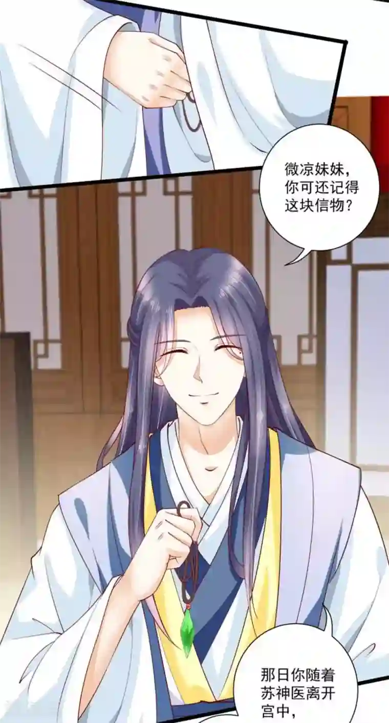 他来了，请闭嘴第51话