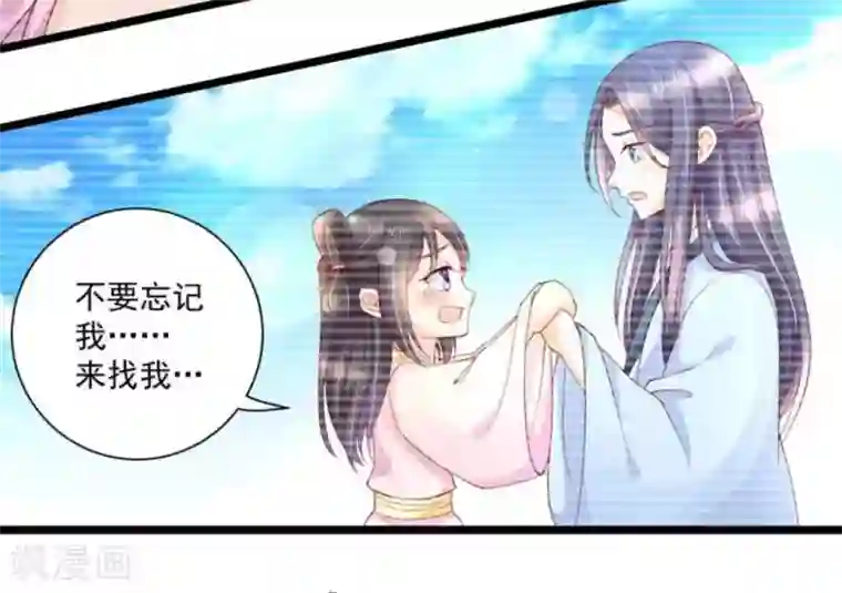 他来了，请闭嘴第51话