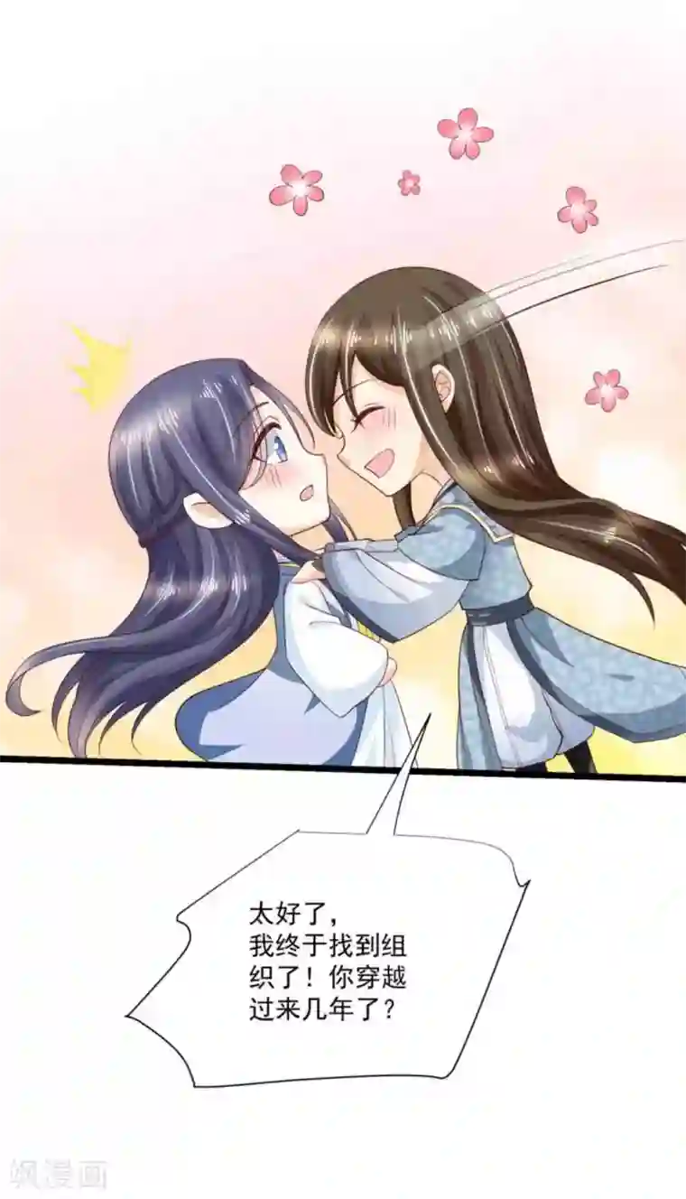 他来了，请闭嘴第52话