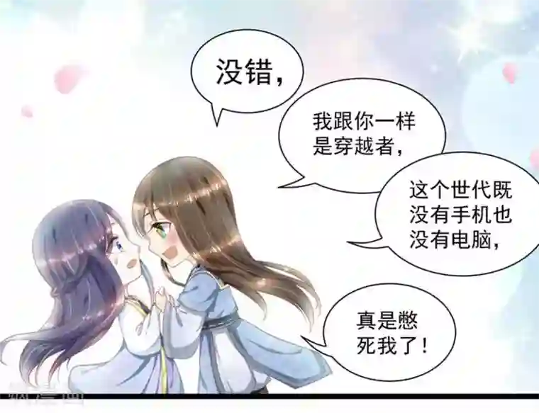 他来了，请闭嘴第52话