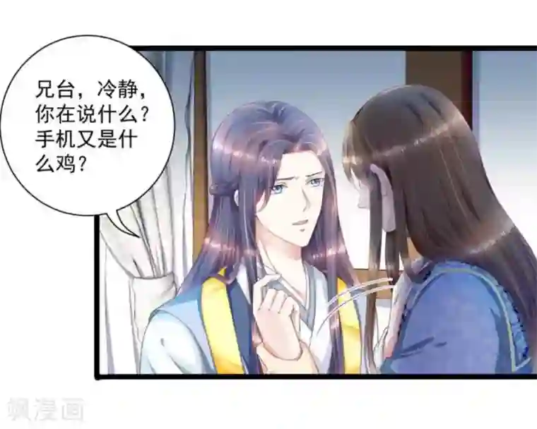 他来了，请闭嘴第52话