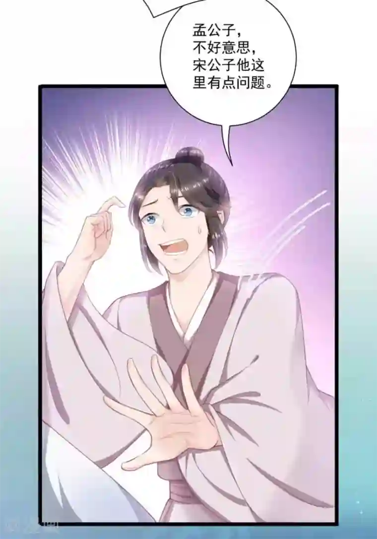 他来了，请闭嘴第52话