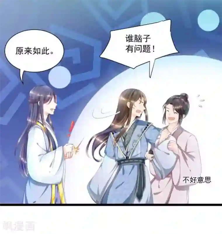 他来了，请闭嘴第52话