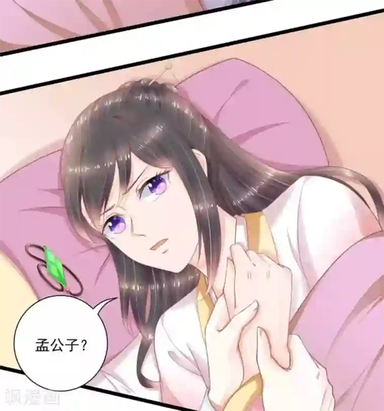 他来了，请闭嘴第52话