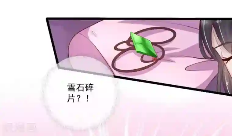 他来了，请闭嘴第52话