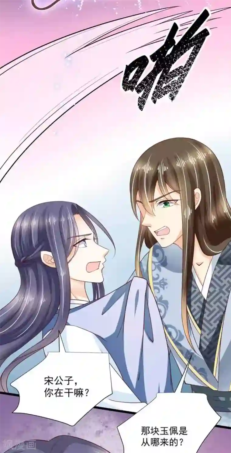 他来了，请闭嘴第52话